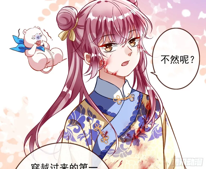 恶魔的报复 第7页