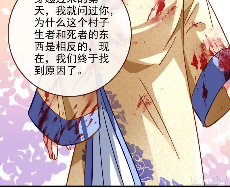 恶魔的报复 第8页