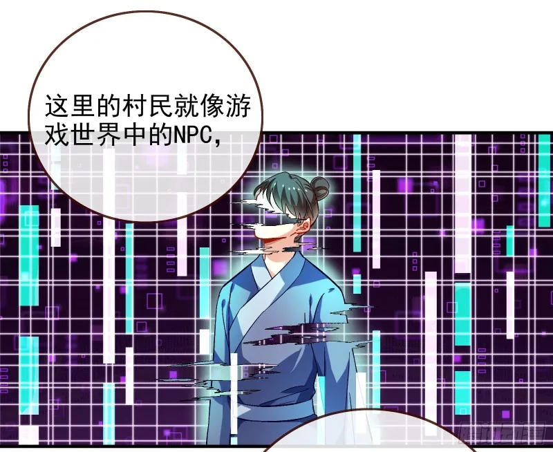 恶魔的报复 第9页