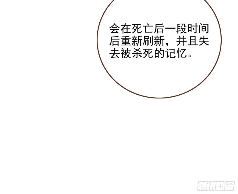 恶魔的报复 第10页