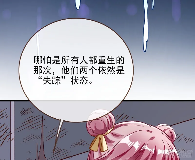 恶魔的报复 第13页