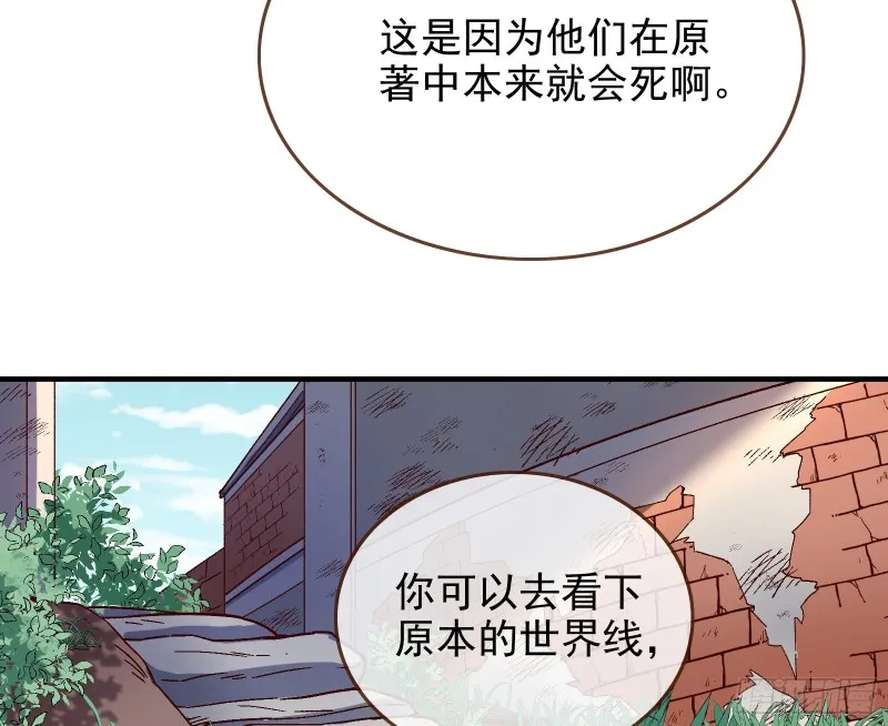 恶魔的报复 第15页