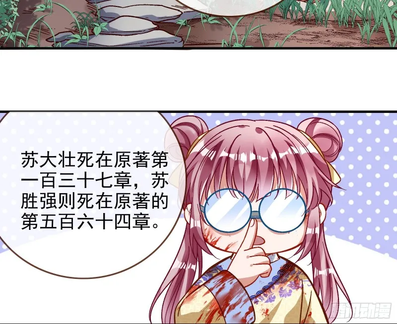 恶魔的报复 第16页