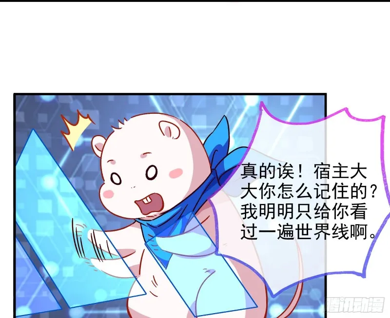 恶魔的报复 第17页