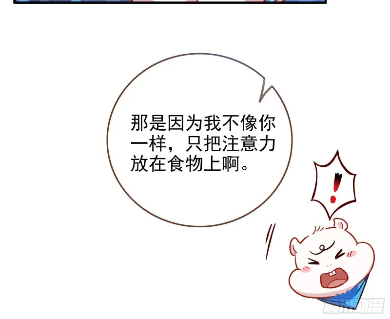 恶魔的报复 第18页