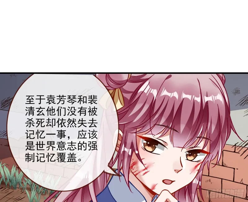 恶魔的报复 第19页