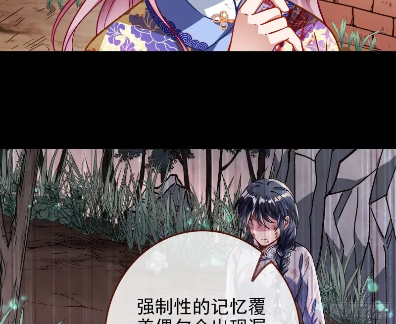 恶魔的报复 第20页