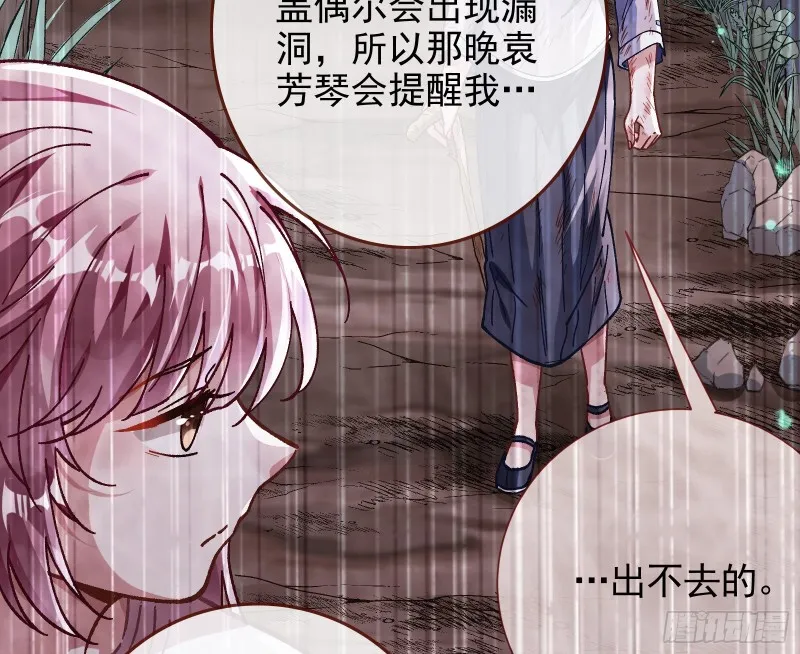 恶魔的报复 第21页