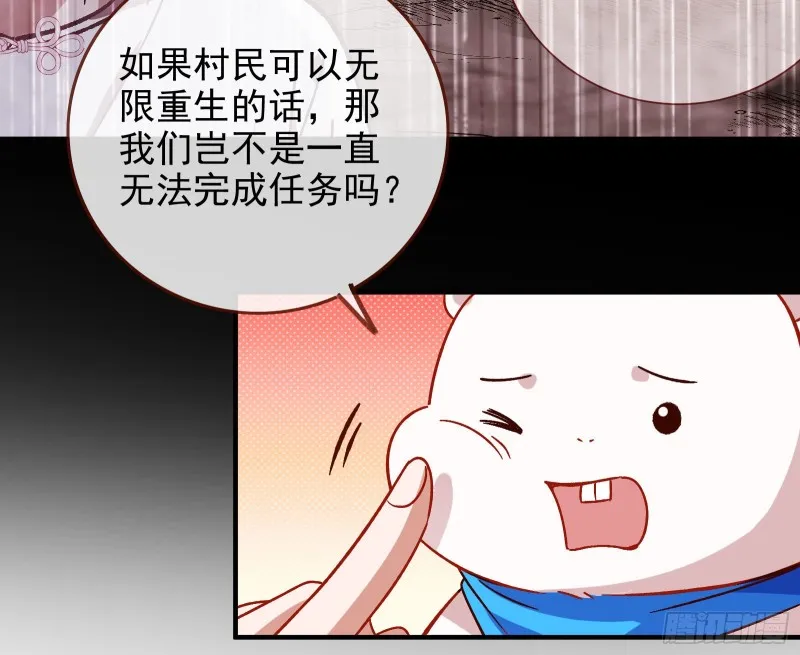 恶魔的报复 第22页