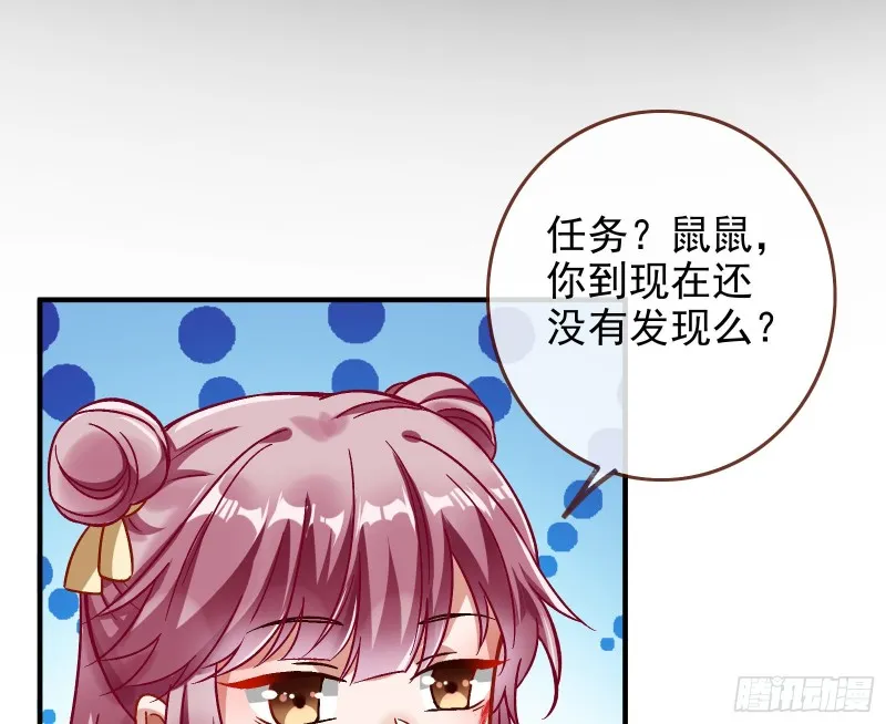 恶魔的报复 第23页