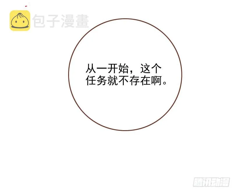 恶魔的报复 第26页