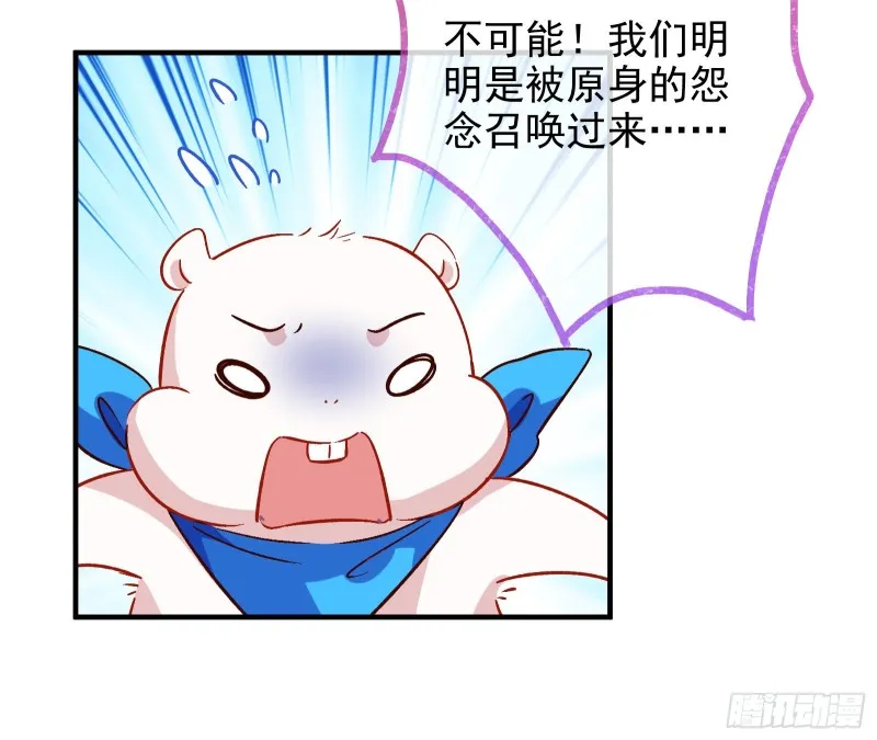 恶魔的报复 第29页