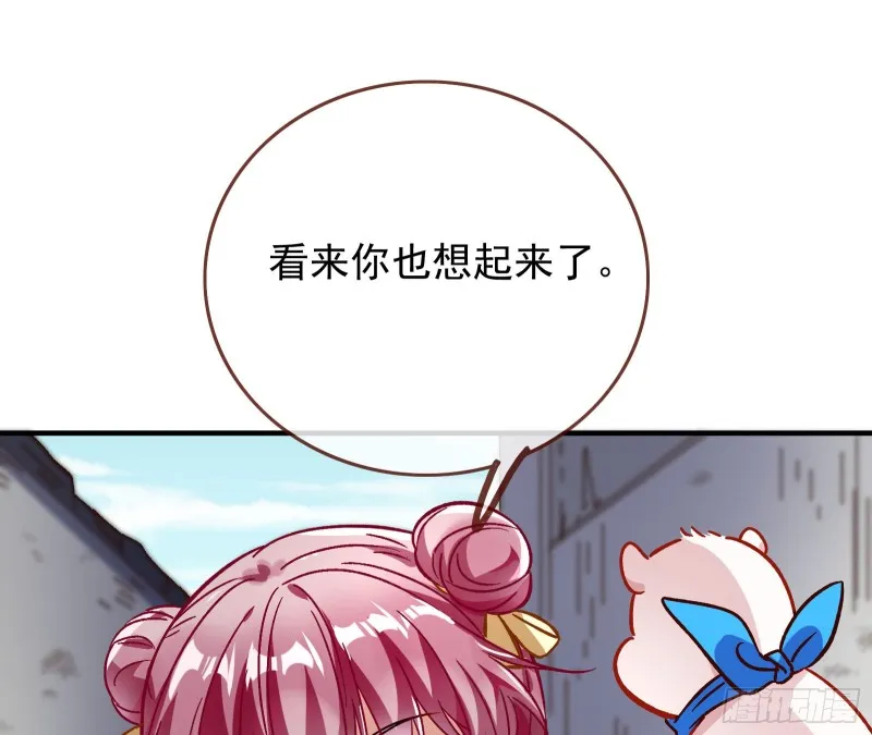 恶魔的报复 第31页