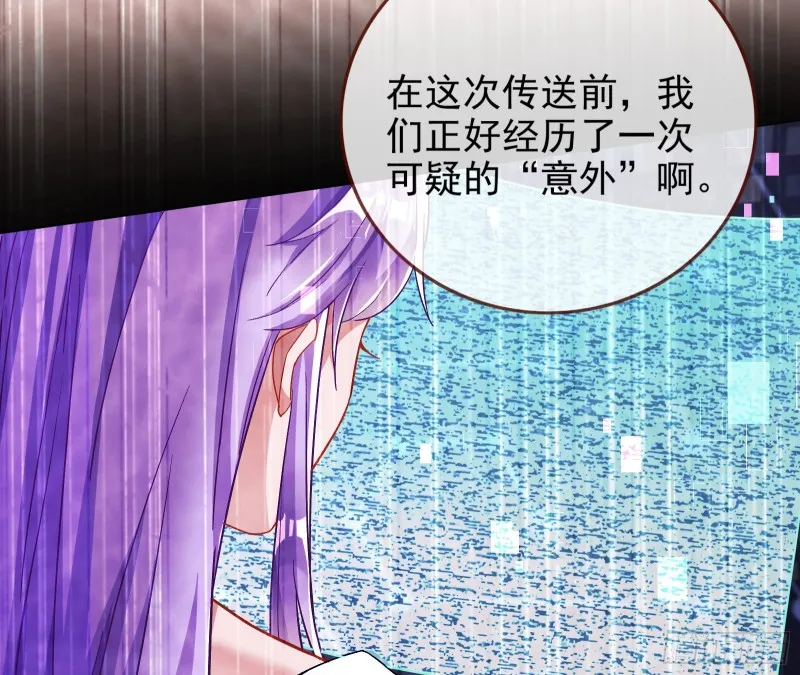 恶魔的报复 第33页