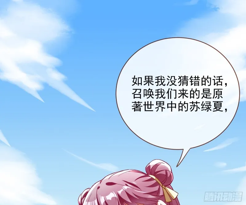 恶魔的报复 第35页