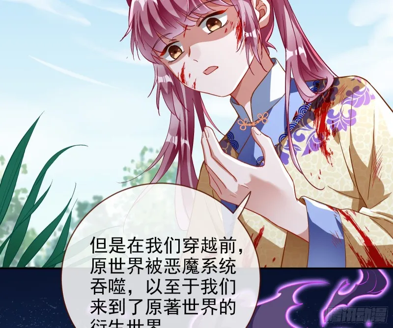 恶魔的报复 第36页