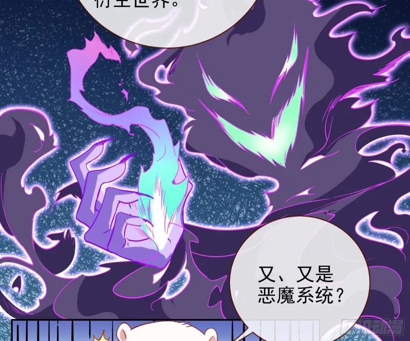 恶魔的报复 第37页