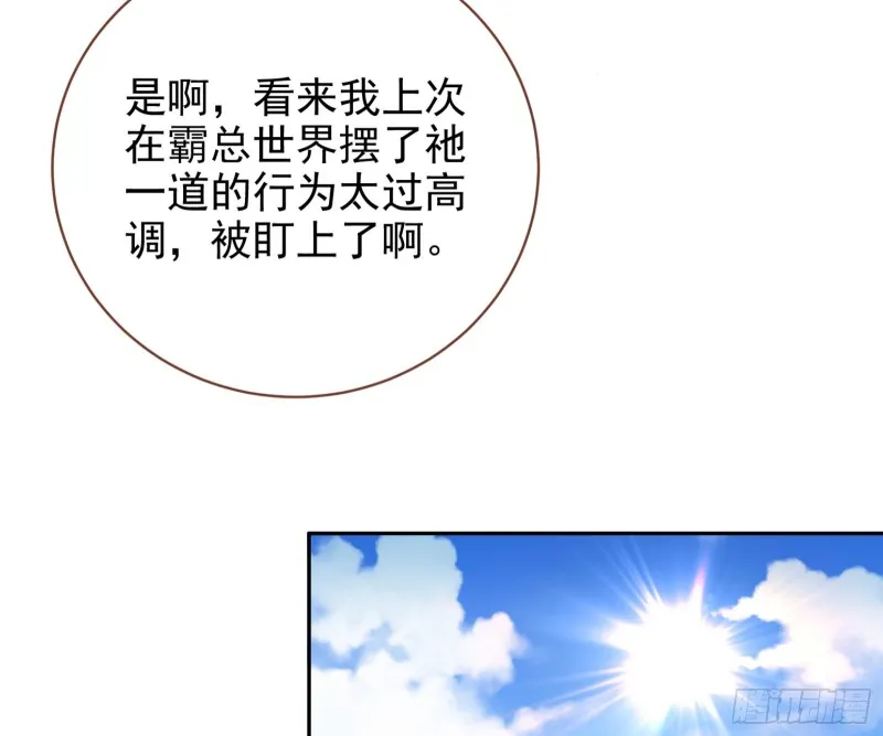 恶魔的报复 第40页