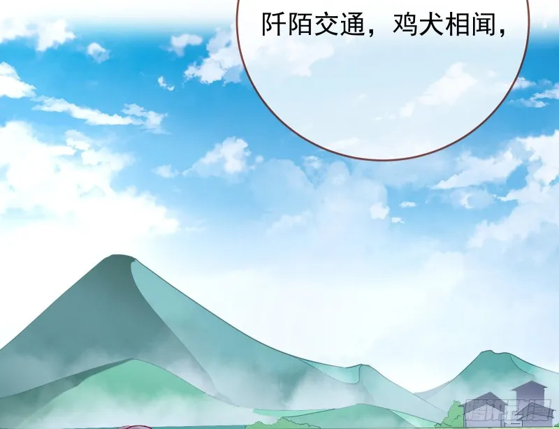 恶魔的报复 第44页