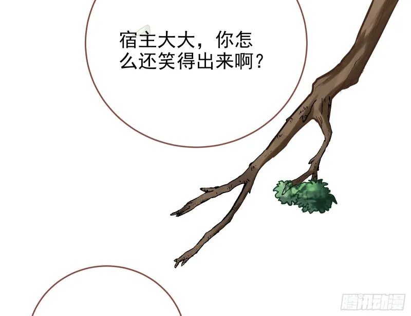恶魔的报复 第49页