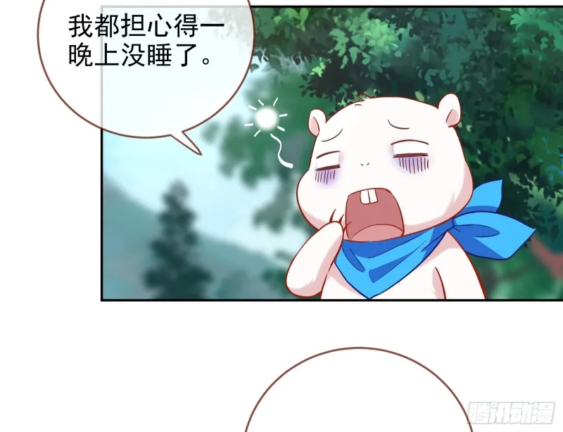 恶魔的报复 第50页