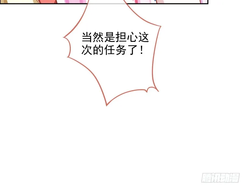 恶魔的报复 第52页