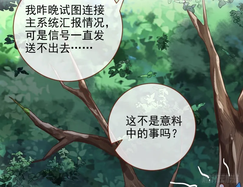 恶魔的报复 第54页