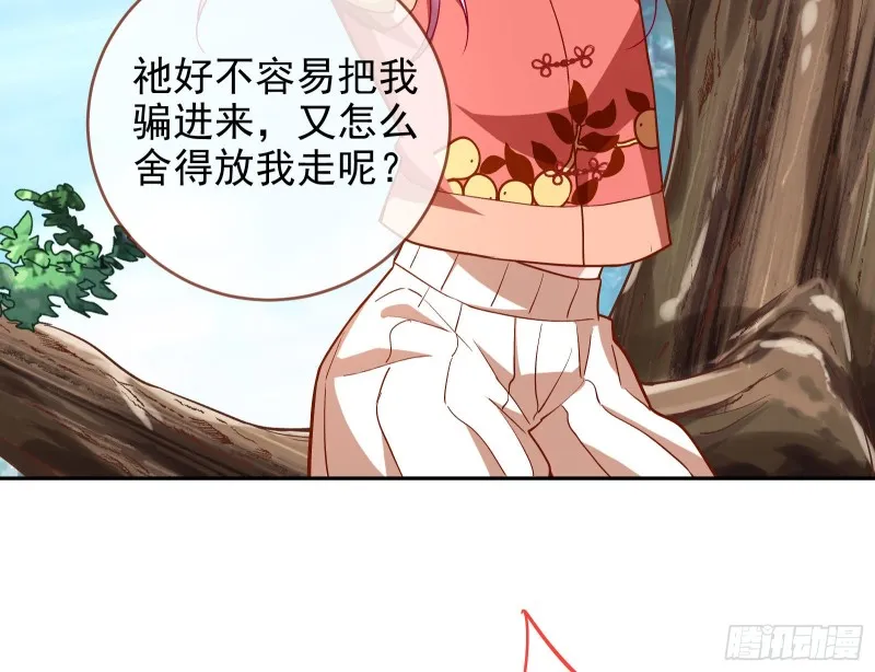 恶魔的报复 第56页