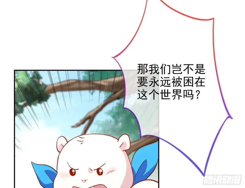 恶魔的报复 第57页