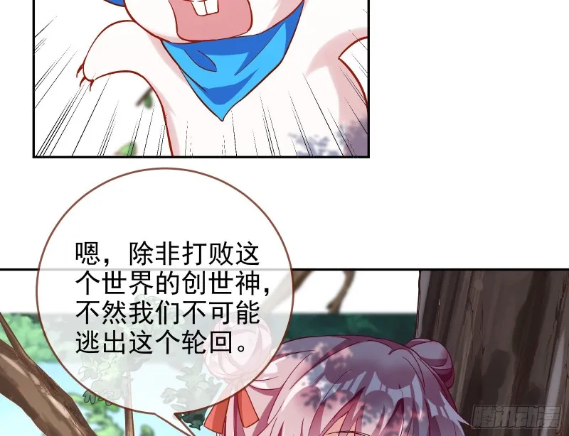恶魔的报复 第58页
