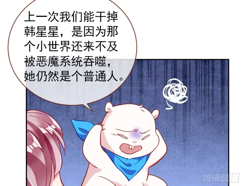 恶魔的报复 第60页