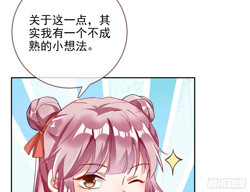 恶魔的报复 第62页