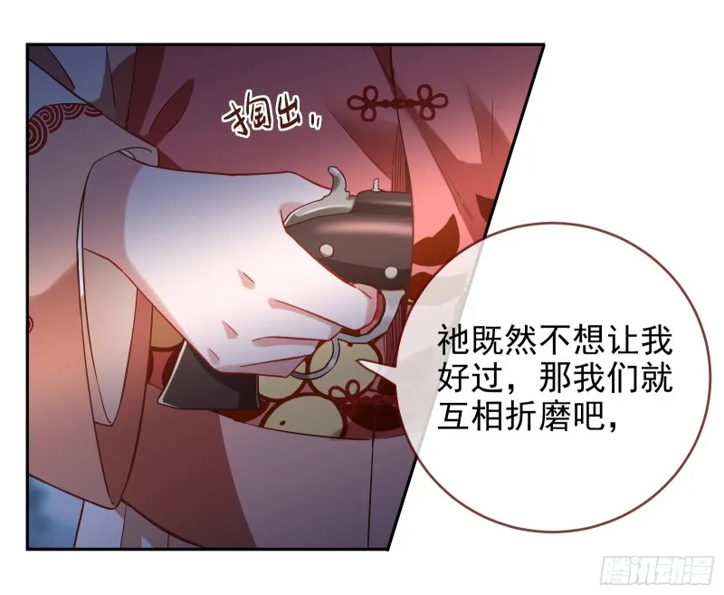 恶魔的报复 第65页