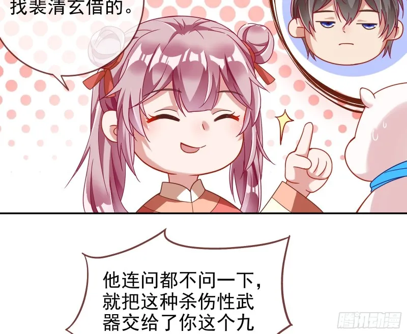 恶魔的报复 第69页