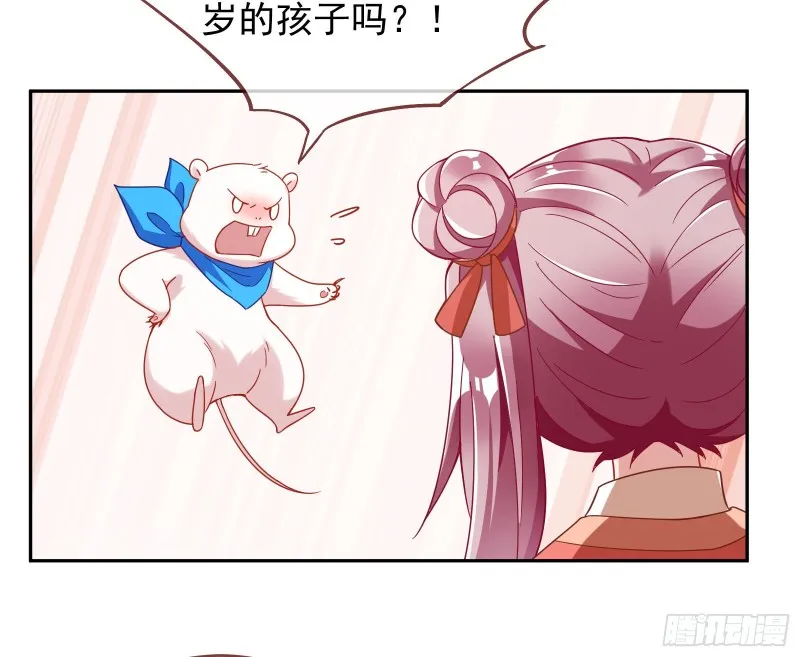 恶魔的报复 第70页