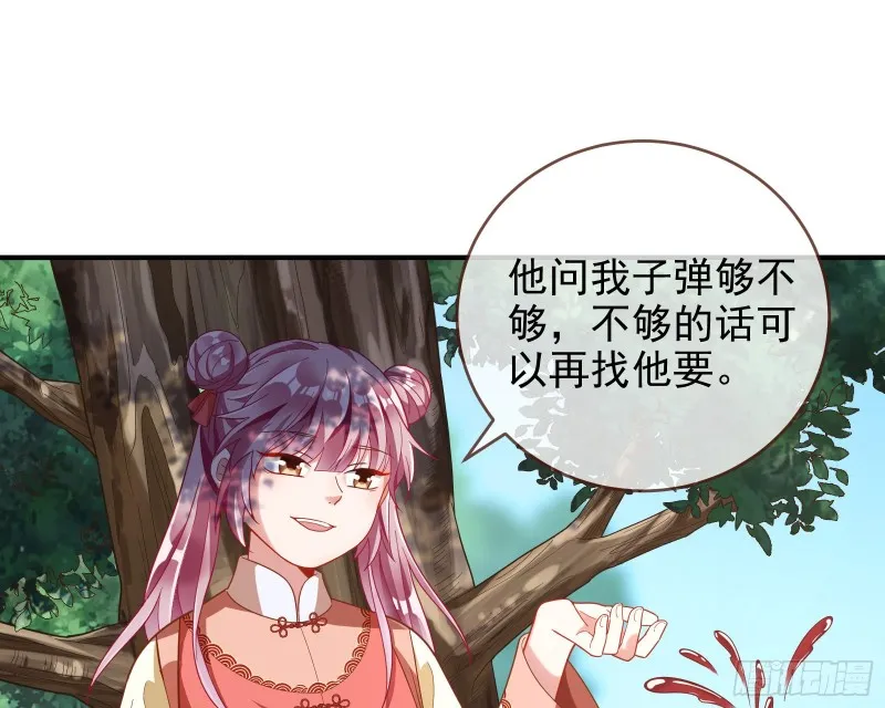 恶魔的报复 第73页
