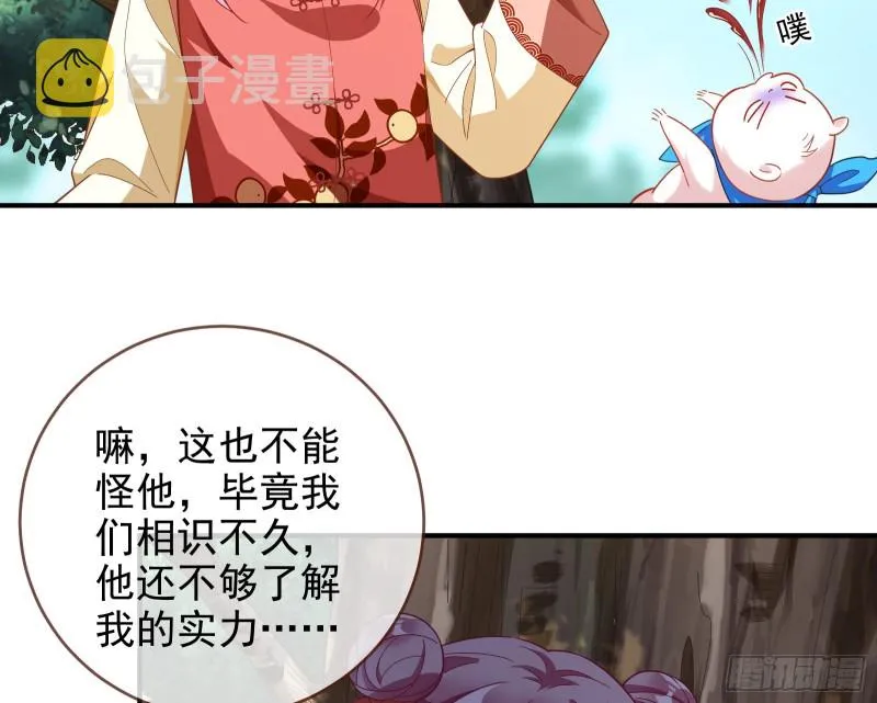 恶魔的报复 第74页