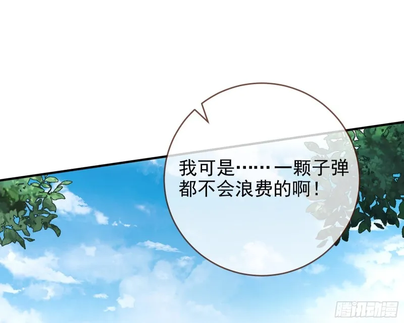 恶魔的报复 第76页
