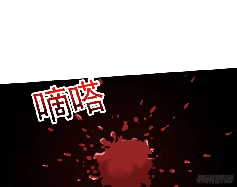 恶魔的报复 第80页