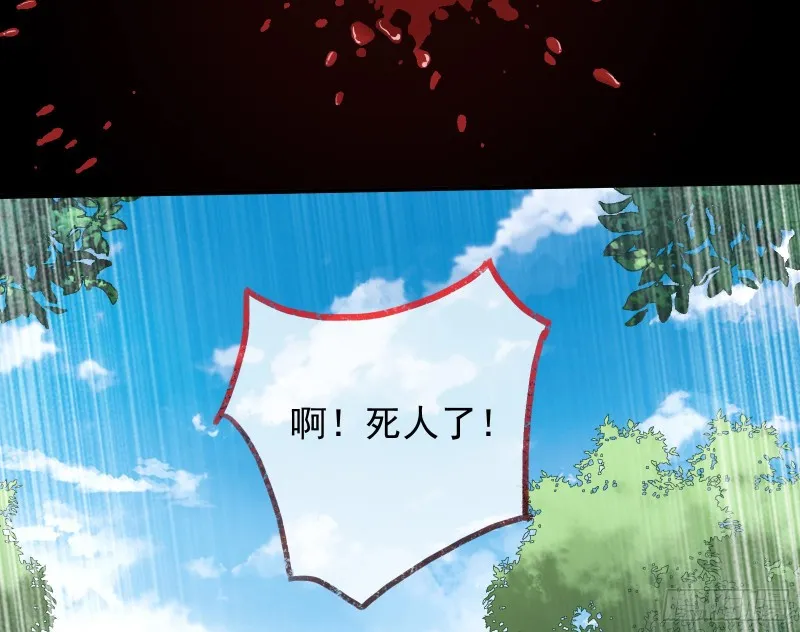 恶魔的报复 第81页