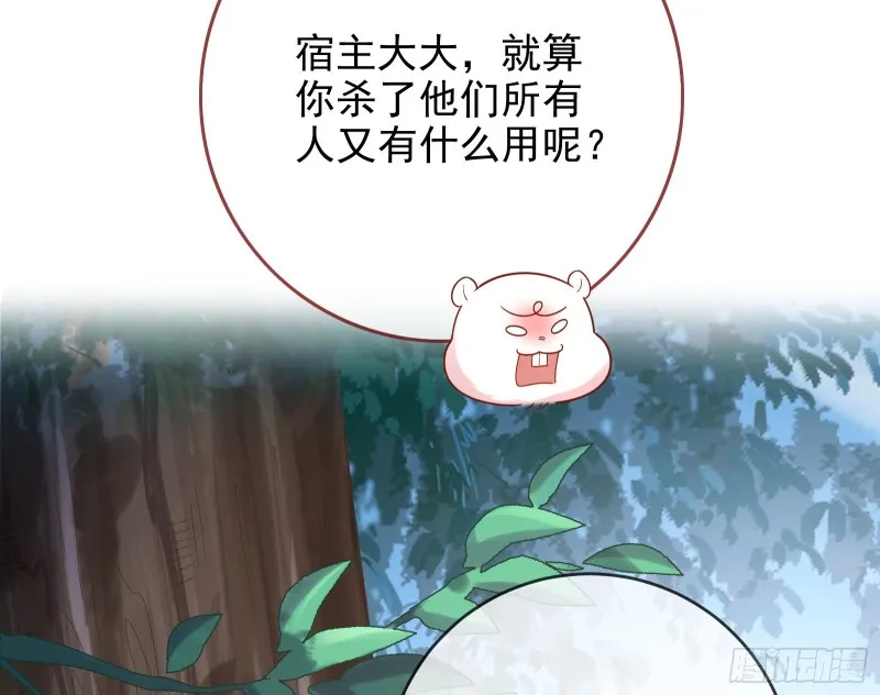 恶魔的报复 第87页