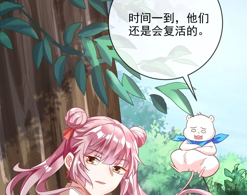 恶魔的报复 第88页
