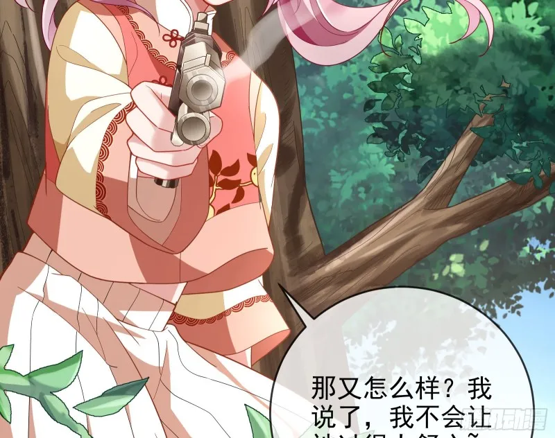 恶魔的报复 第89页