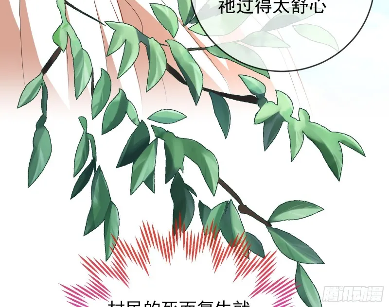 恶魔的报复 第90页