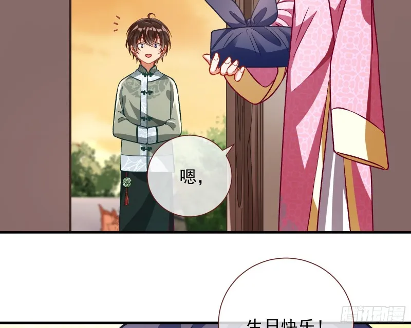 二人世界 第6页
