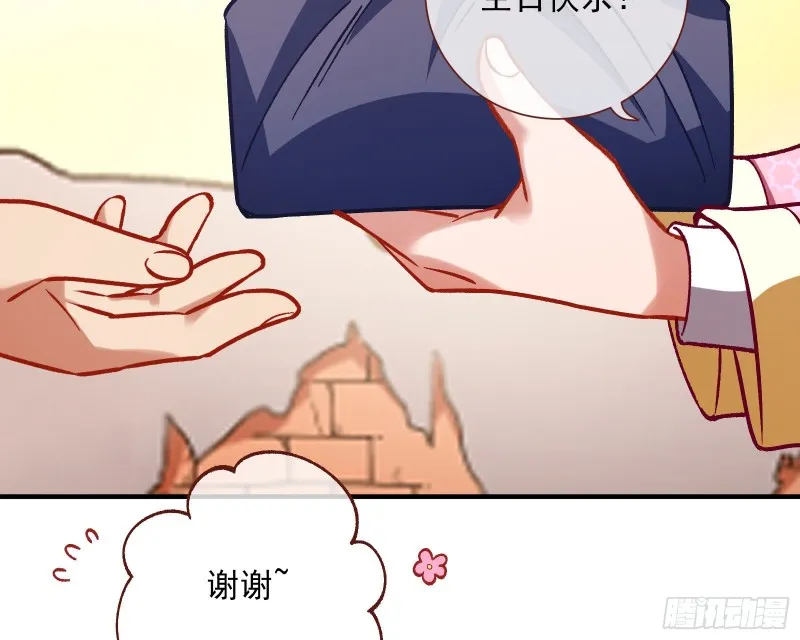 二人世界 第7页