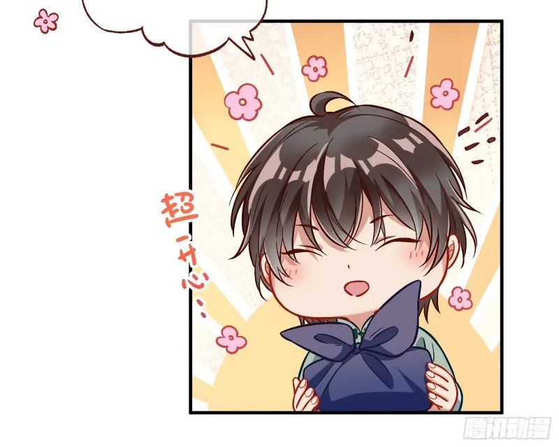 二人世界 第8页