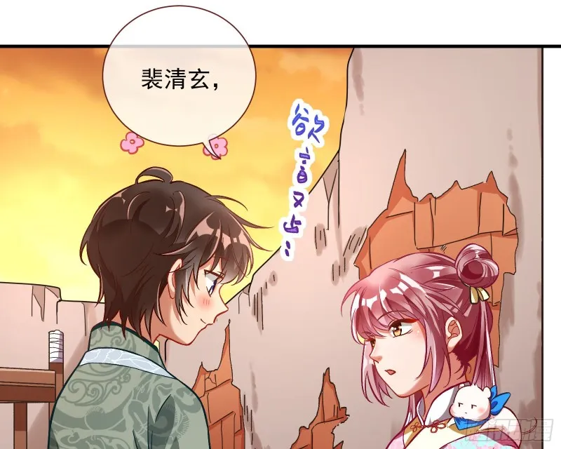 二人世界 第9页