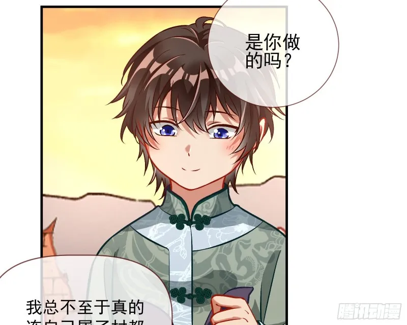 二人世界 第11页