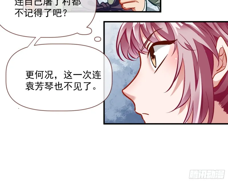 二人世界 第12页